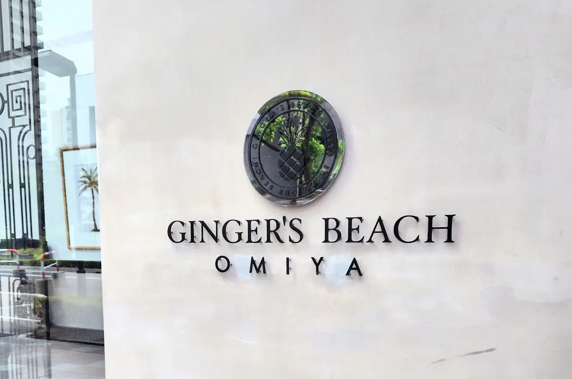 真夏の誕生日 ハワイアンレストランでリゾの画像_1