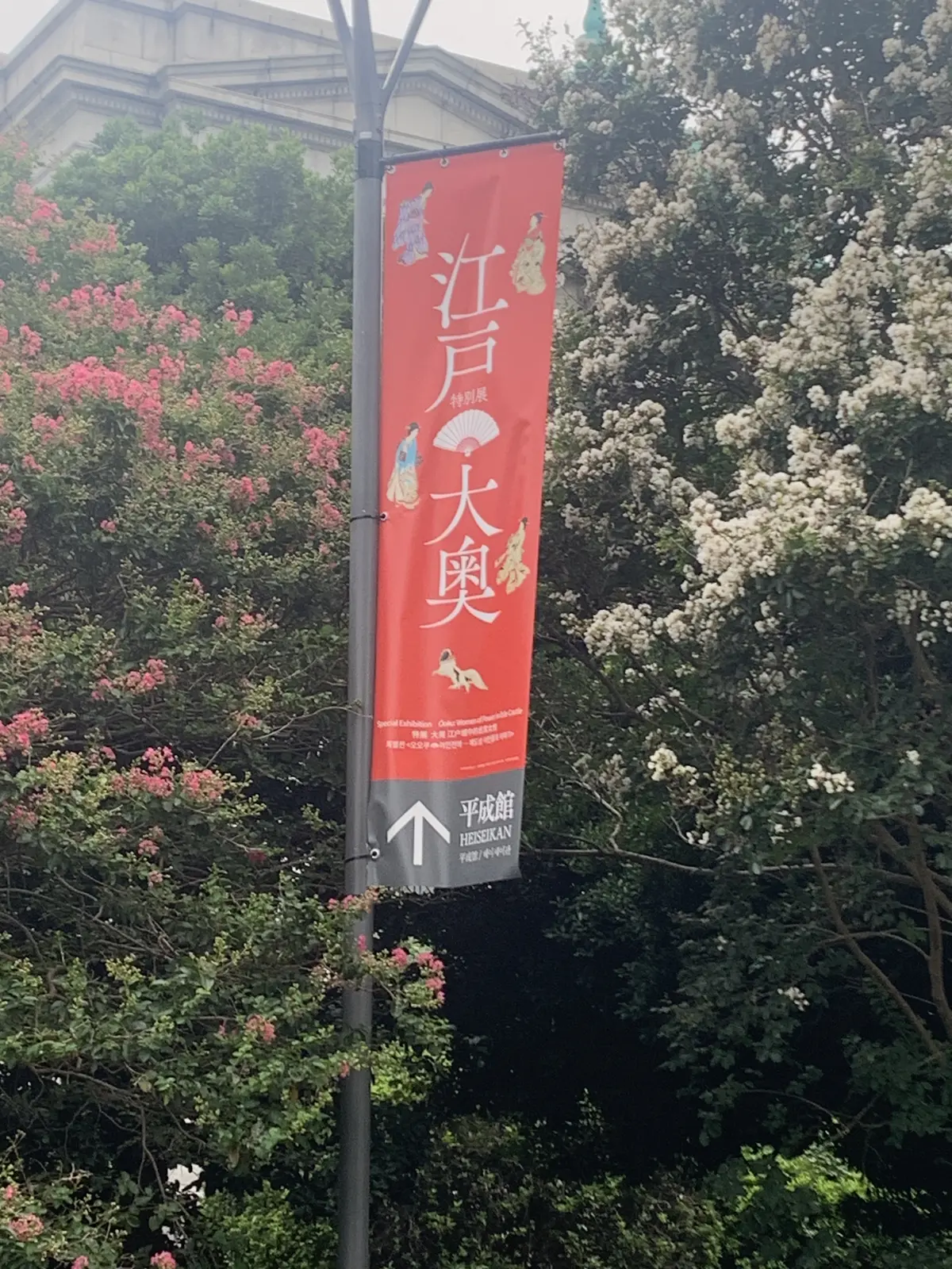 東京国立博物館 平成館へ案内する上り