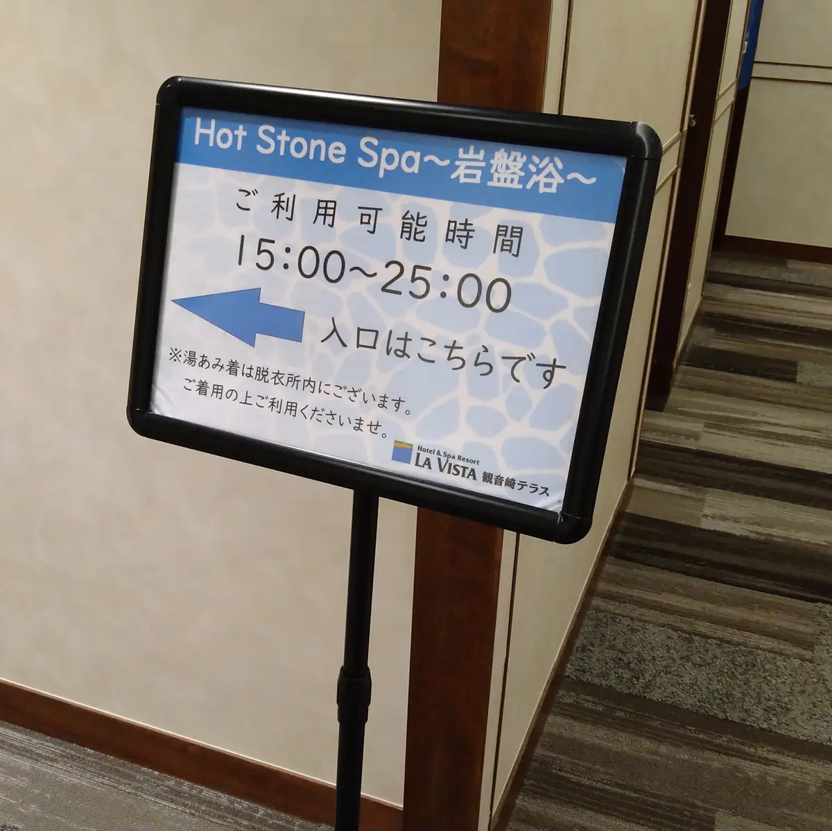 【GW旅行】一泊目は「ラビスタ観音崎テラの画像_38