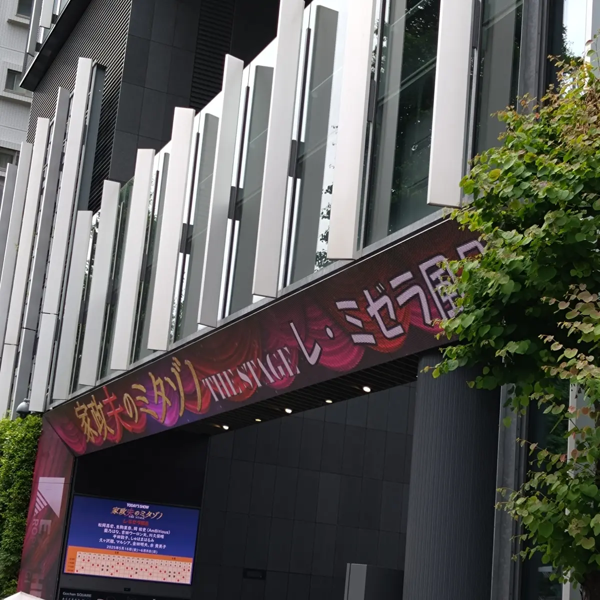 シアター六本木