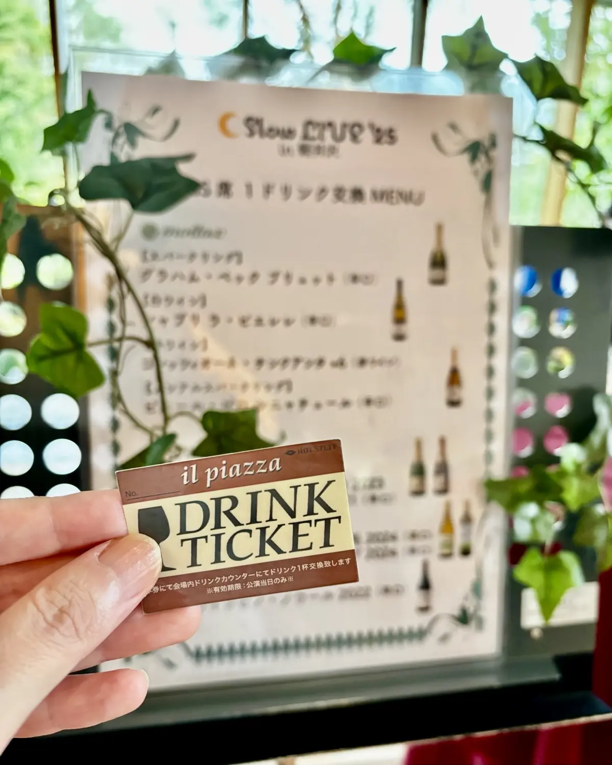 ドリンクチケット