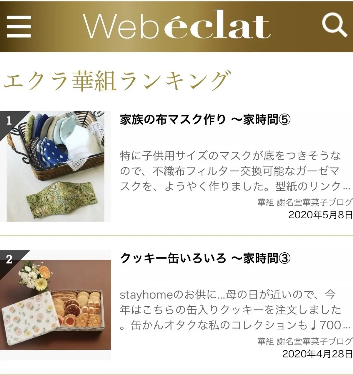 ありがとうございました！の画像_26