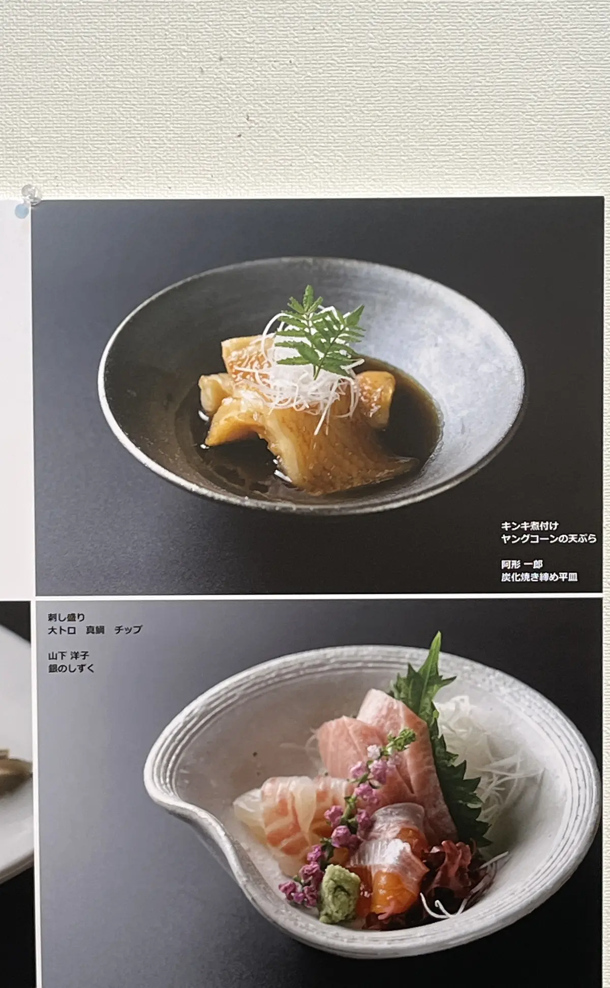 食彩のうつわIIで北海道の陶芸作家を作品の画像_2