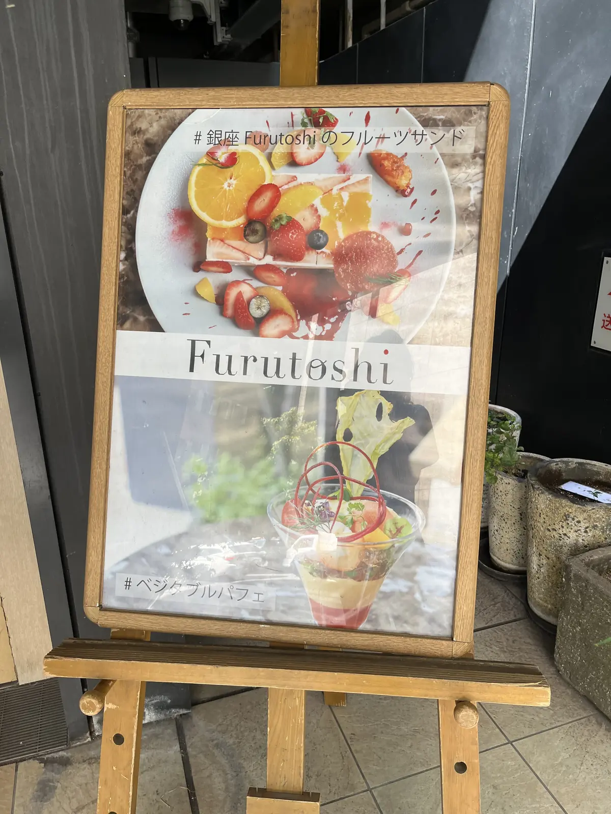 華組〝宜子さん〟が食べていたフルーツサンの画像_2