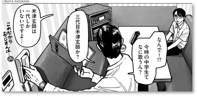 『カラオケ行こ！』内容