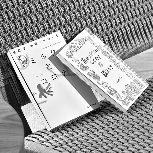 コロナ禍エッセー