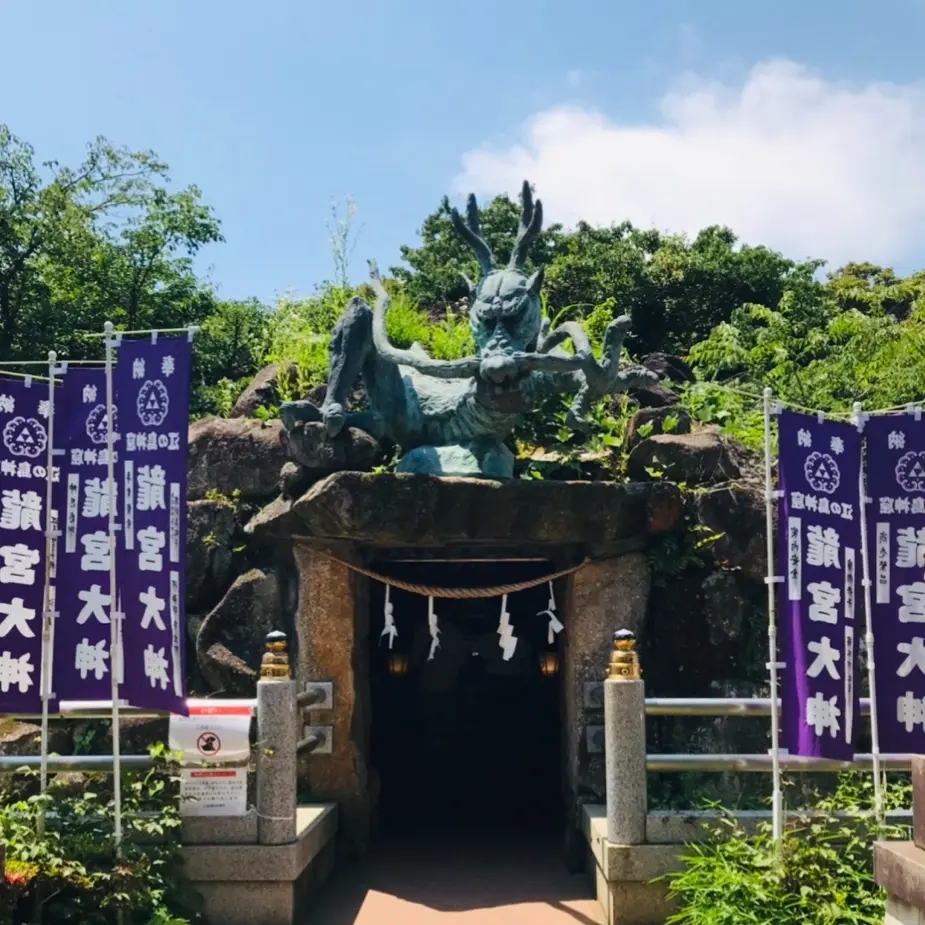 龍宮　最強パワースポット