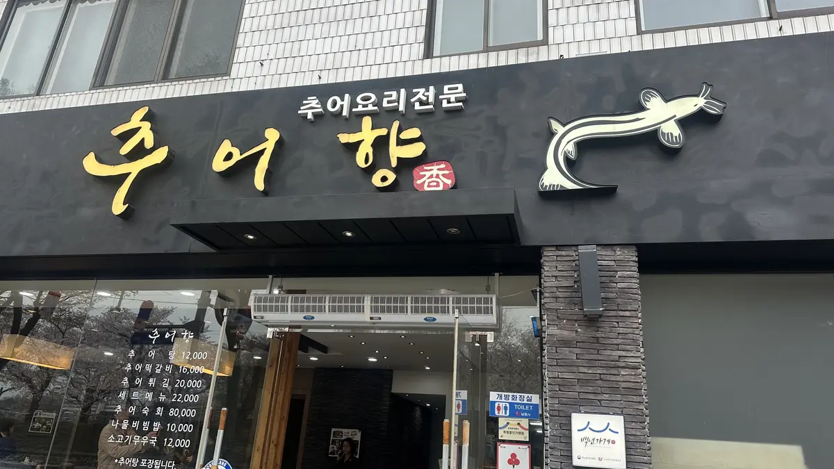 韓国　全羅北道南原市の旅　2day目グルの画像_2