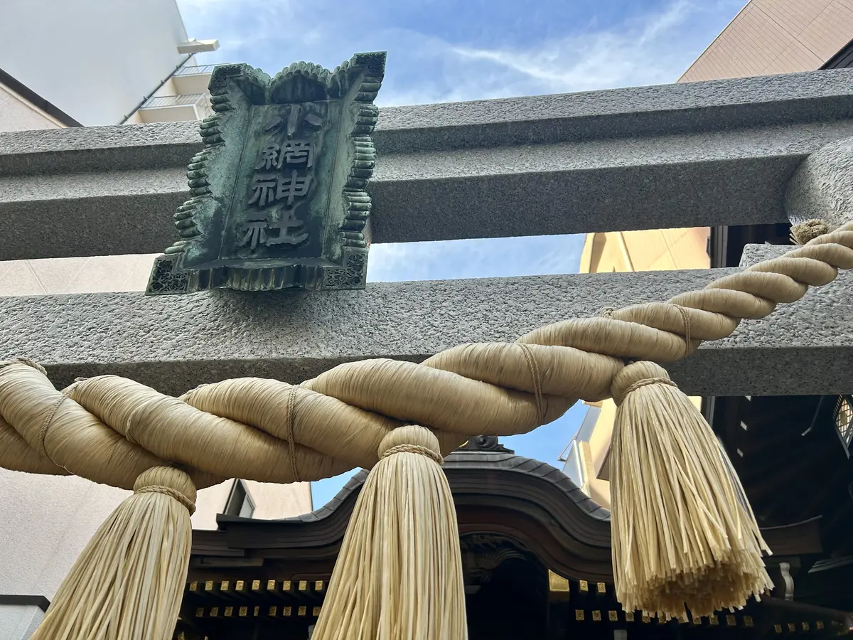 日本橋小網神社と室町老舗蕎麦屋砂場への画像_1