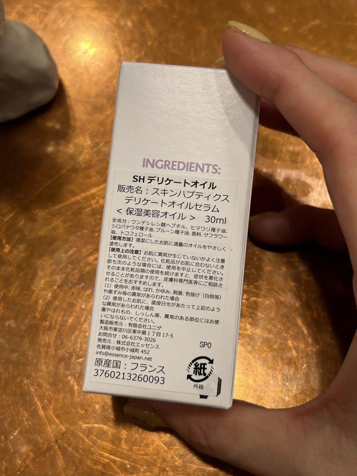 初めてのフェムテックケアにドキドキの画像_3