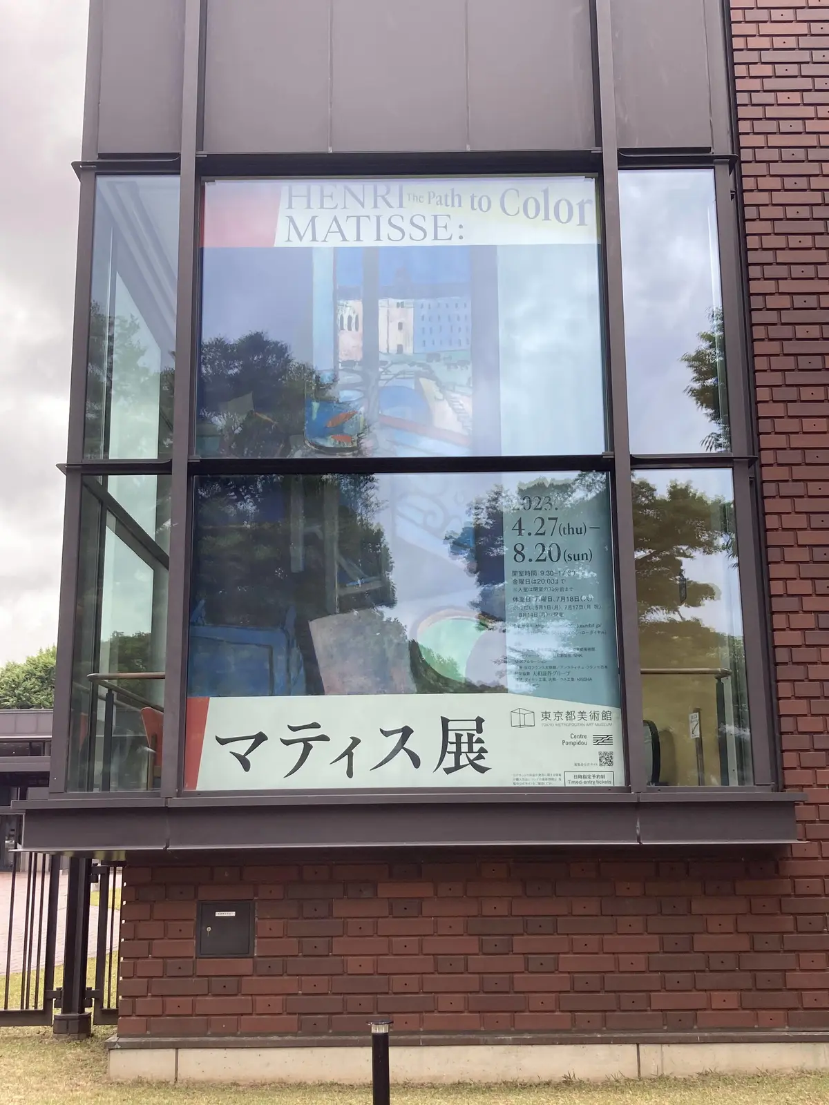 東京都美術館　上野　芸術　絵画　鑑賞