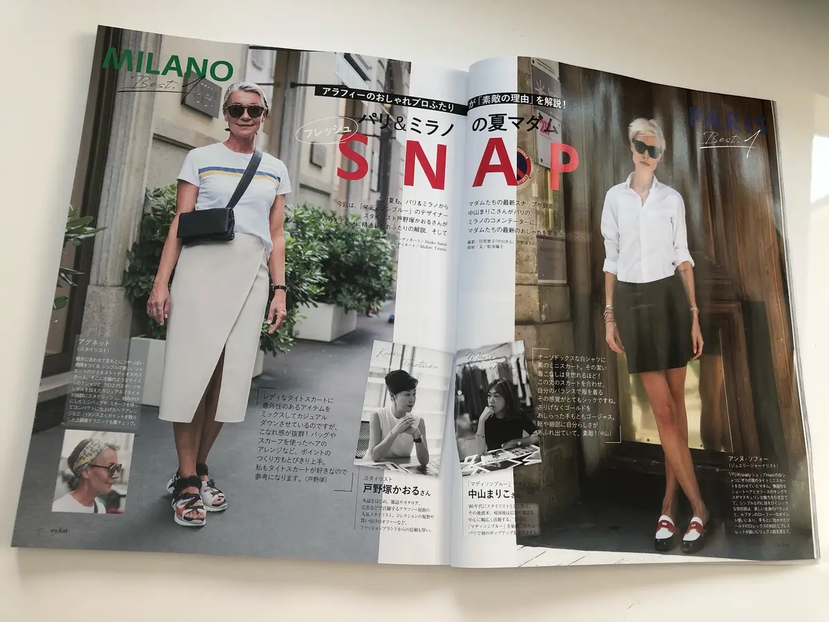 エクラ9月号発売の画像_1