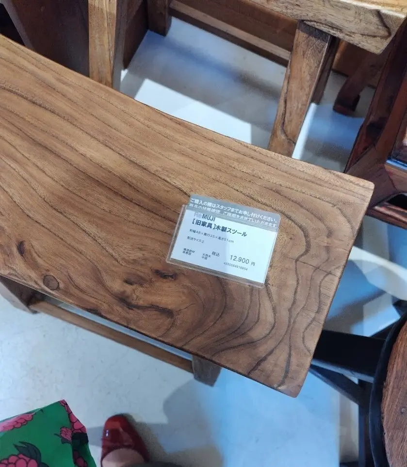 木製スツール　家屋の廃材を利用した家具