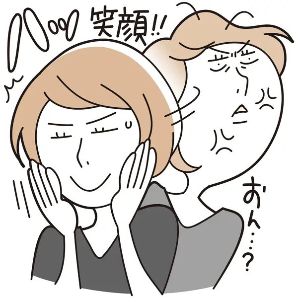 口角を上げて笑顔をつくる