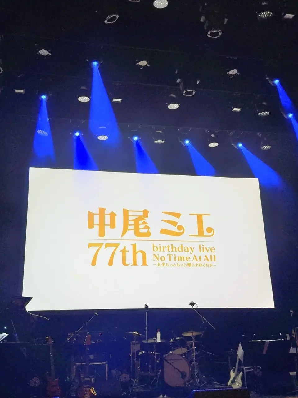 中尾ミエさんのBirthday Live ②