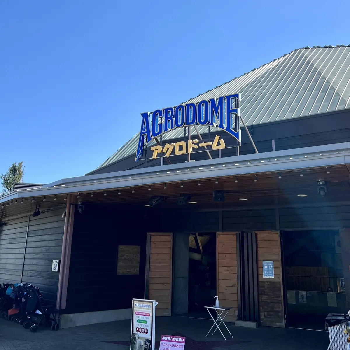 千葉県の「マザー牧場」内　ショー会場「アクロドーム」
