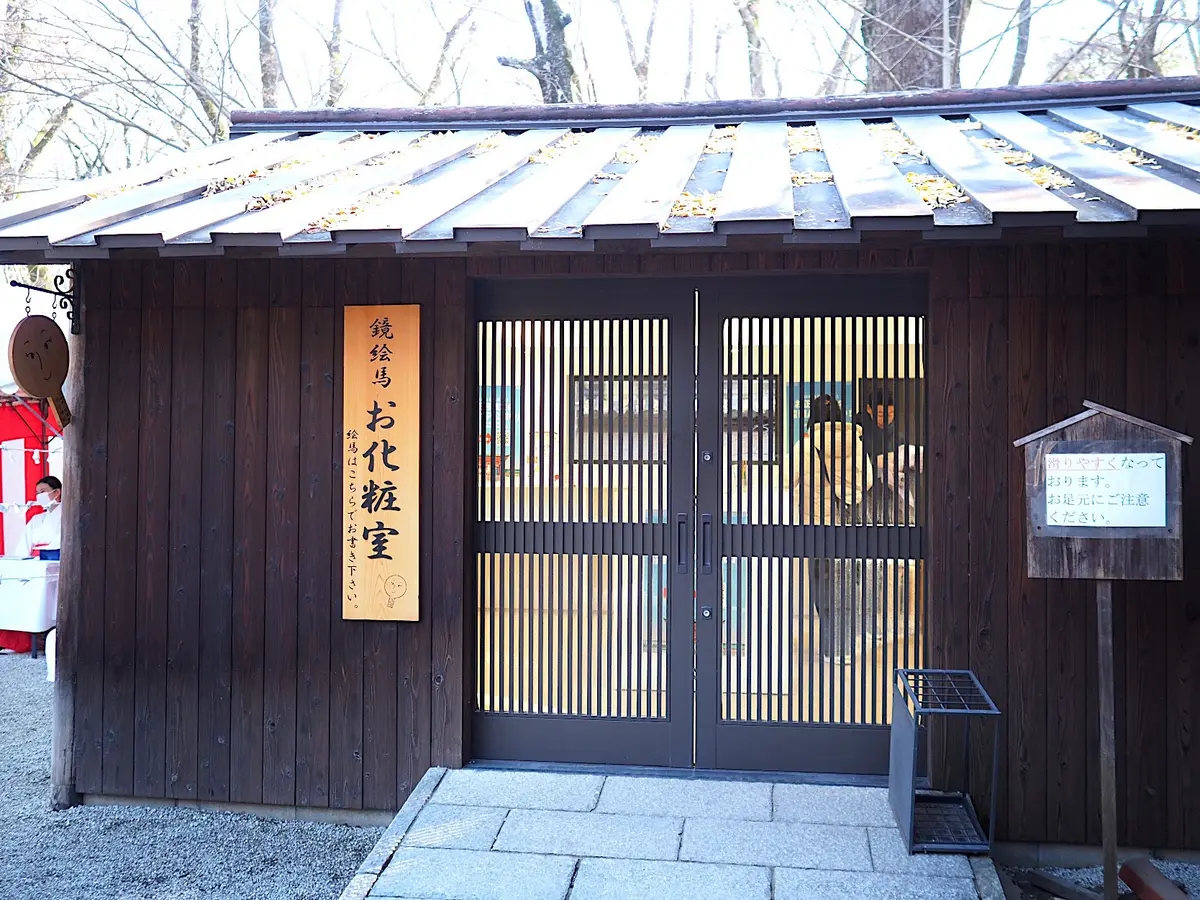河合神社・鏡絵馬　お化粧室