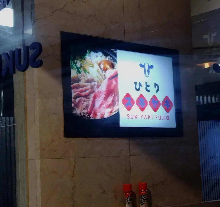 スキヤキフジオ 阪急三番街店　ひとりスキヤキ