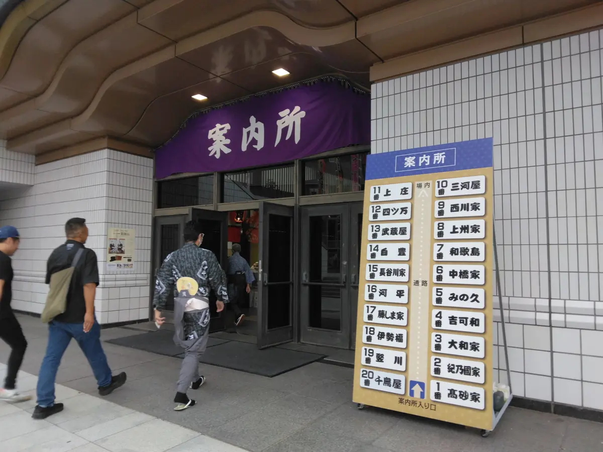 人生初☆国技館で大相撲を生観戦の画像_3