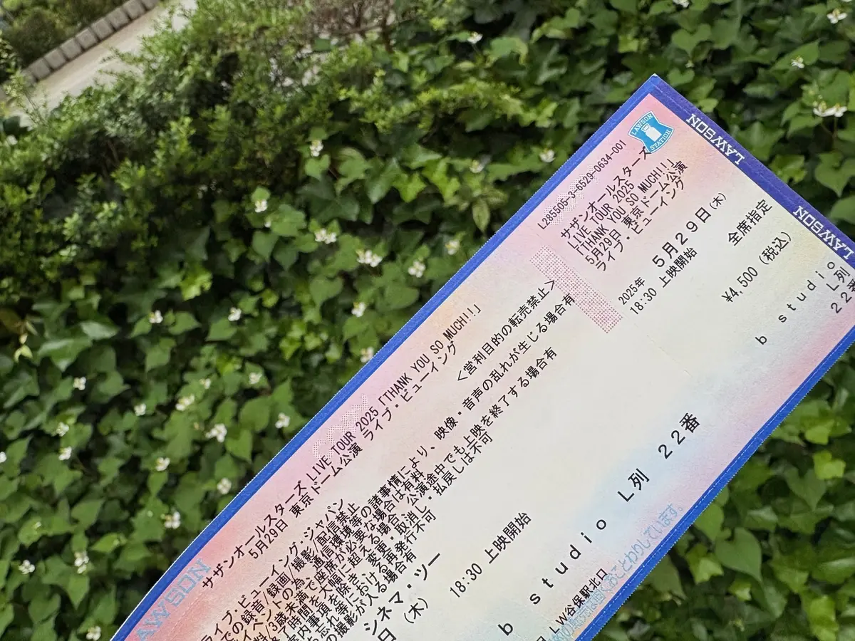 結構おすすめ♡ライブビューイング♪の画像_1