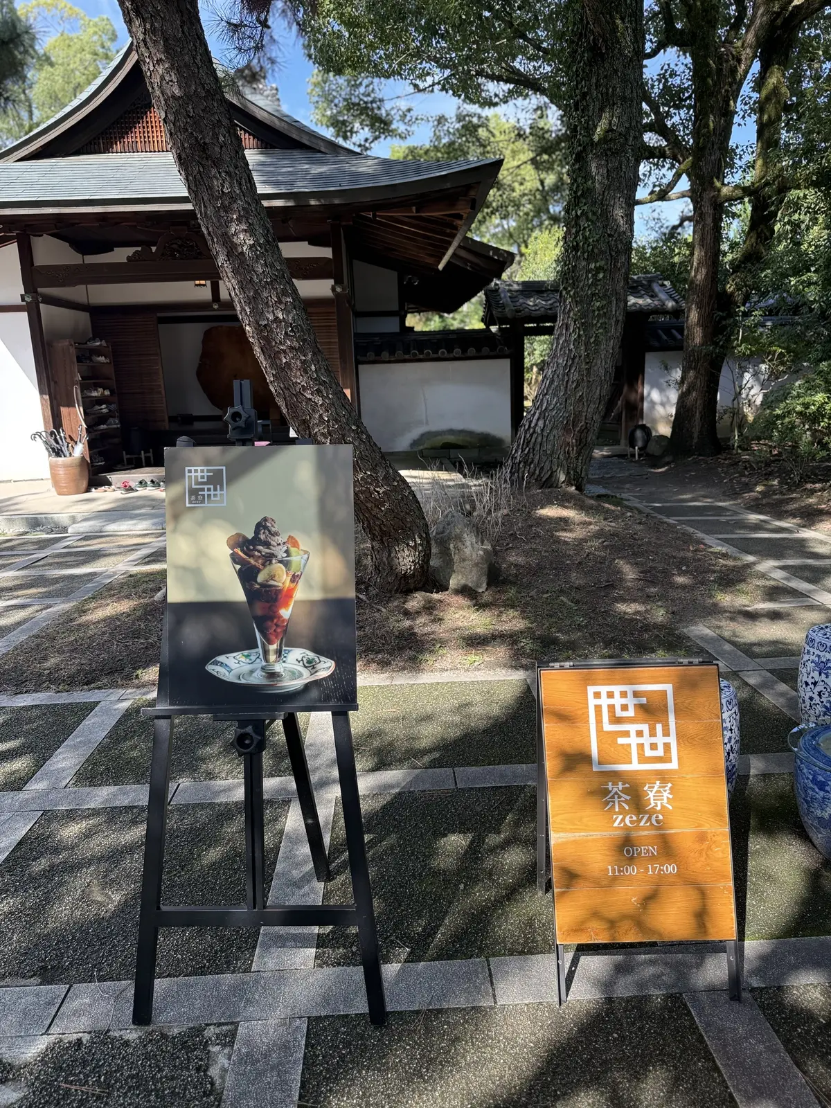 奈良　ランチ　奈良グルメ　奈良観光　茶寮 世世　紫翠 ラグジュアリーコレクションホテル 奈良は