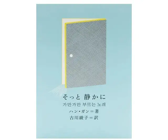 音楽好きな素顔が見えてくるエッセー集