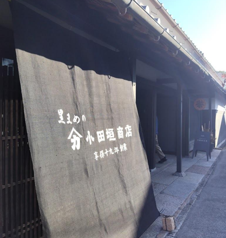 丹波篠山　小田垣商店
