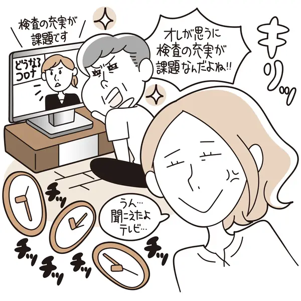 ステイホーム中にイラッとする時