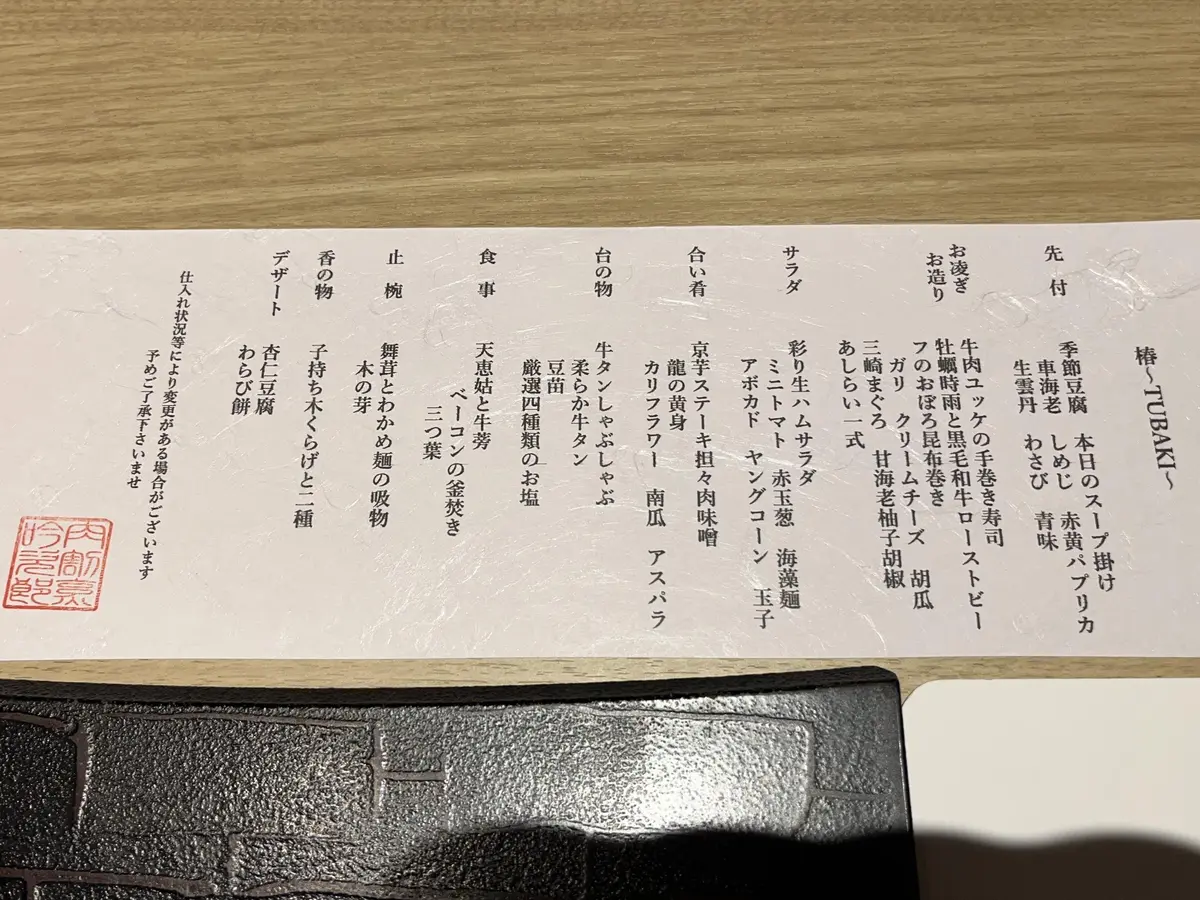 【東京・品川】肉割烹吟次郎・東京発スイーの画像_1