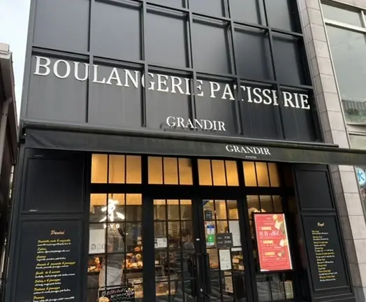 グランディール