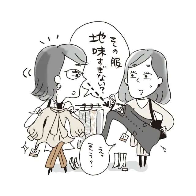 価値を一方的に決めつけていない？