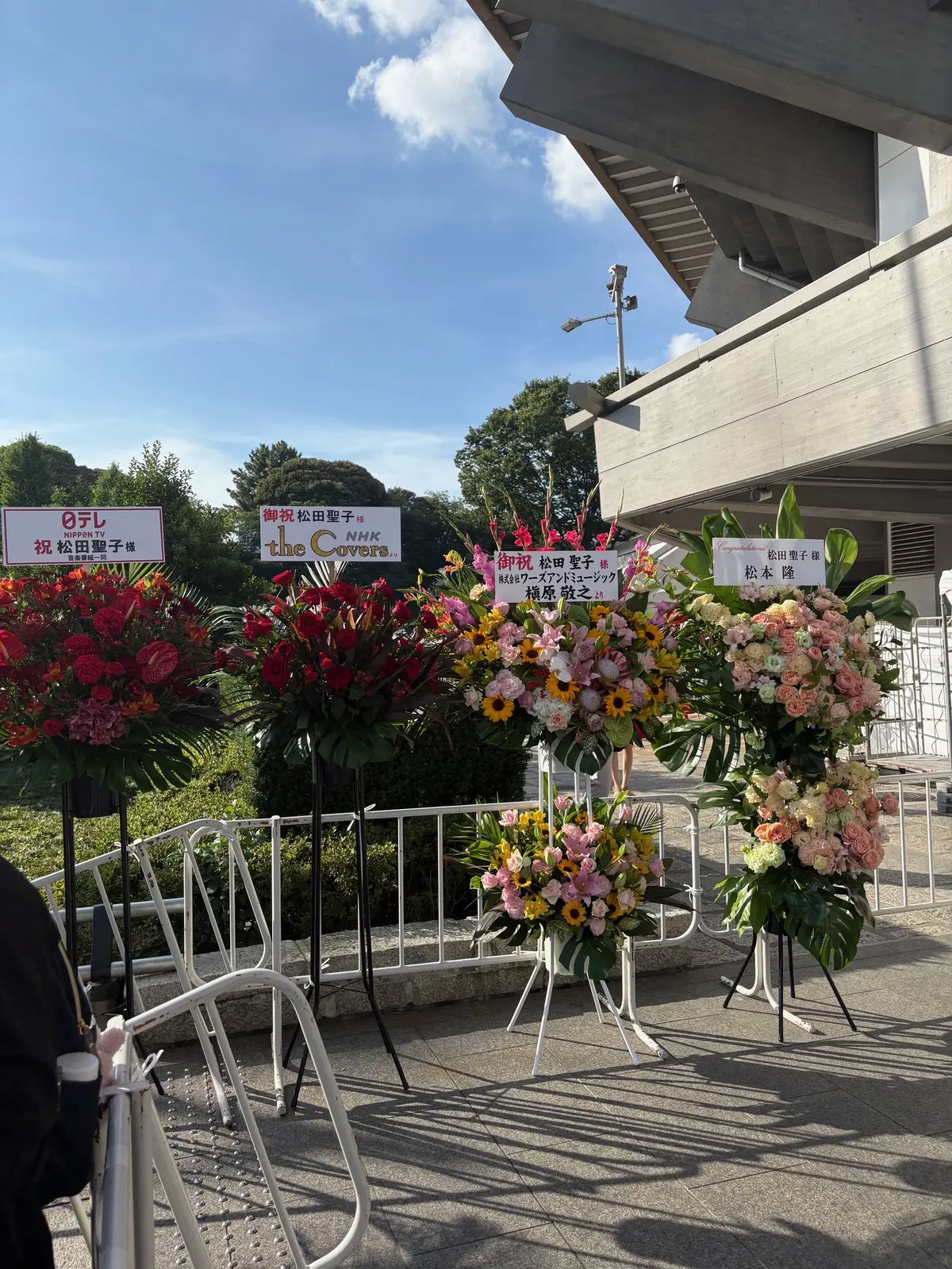 松田聖子　武道館コンサート　祝花