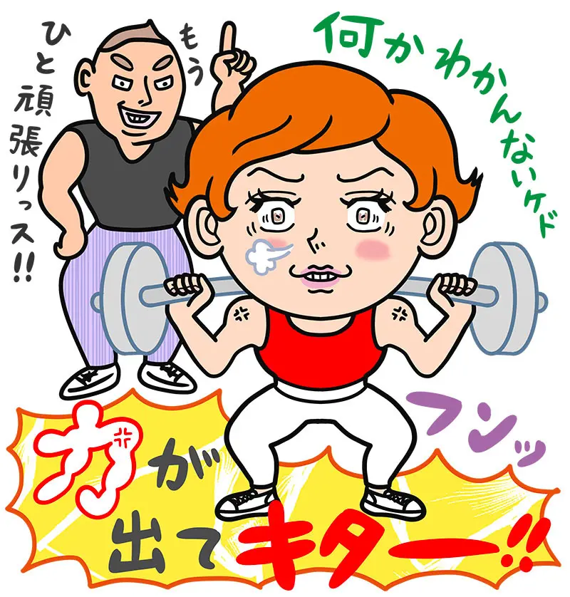 トレーニングでやる気スイッチオン