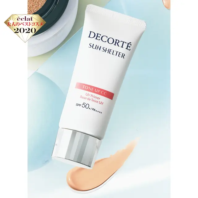 コスメデコルテのサンシェルター トーンアップCC 02