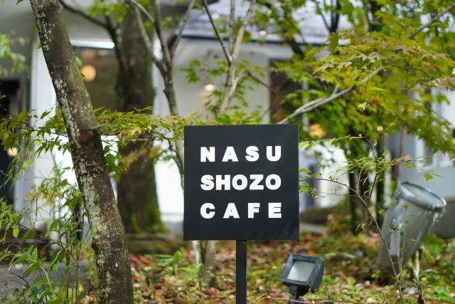 【秋の那須旅行②】カフェの聖地で心温まるの画像_1