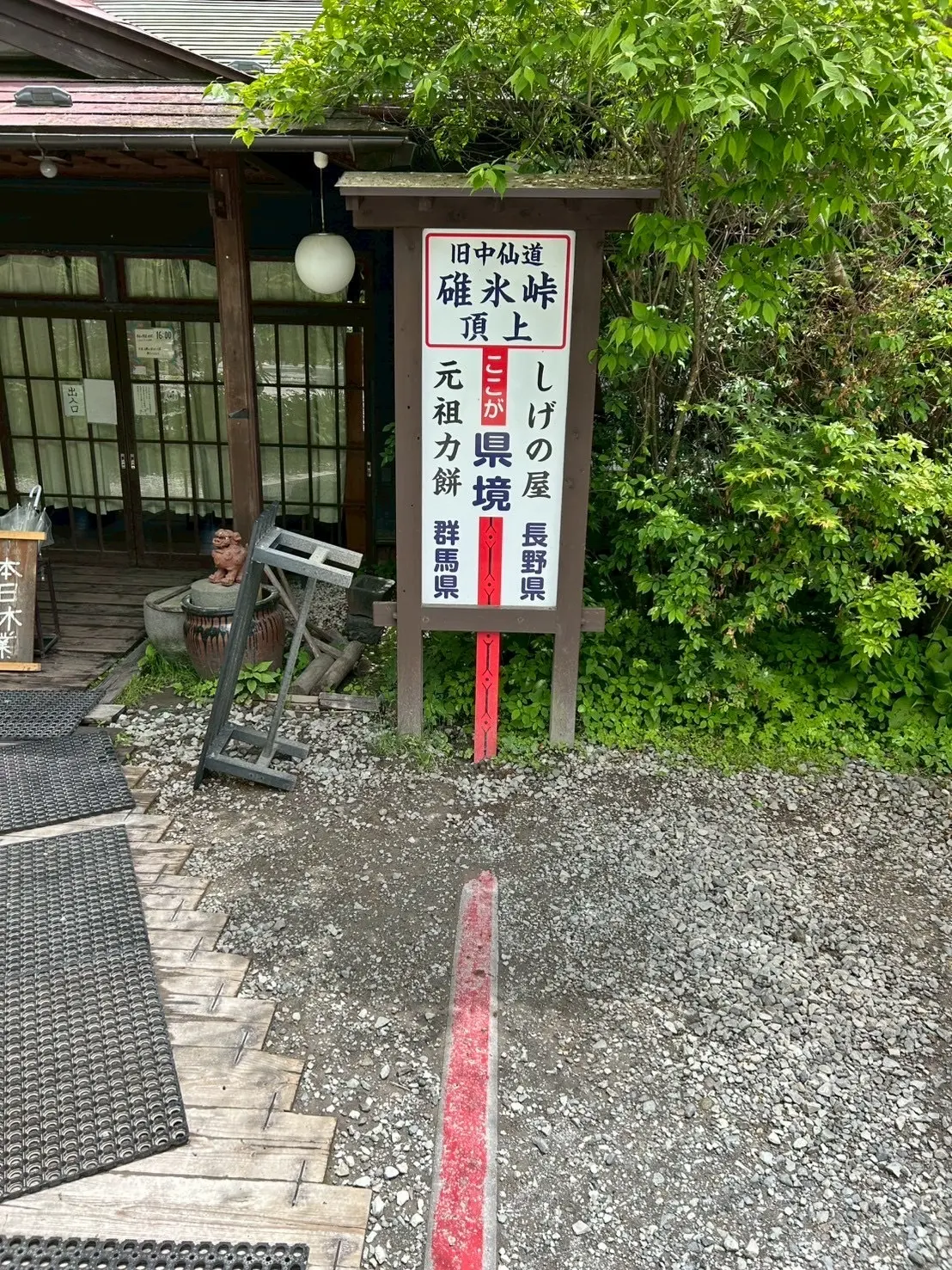 番外編♪軽井沢散策の画像_6