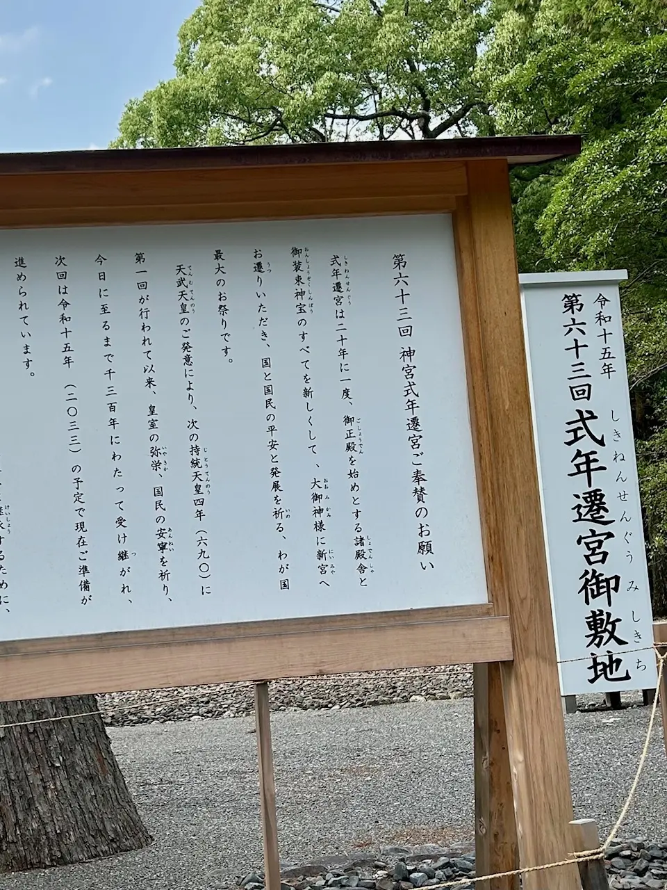 パワースポット【伊勢神宮】を巡る2日間①の画像_12