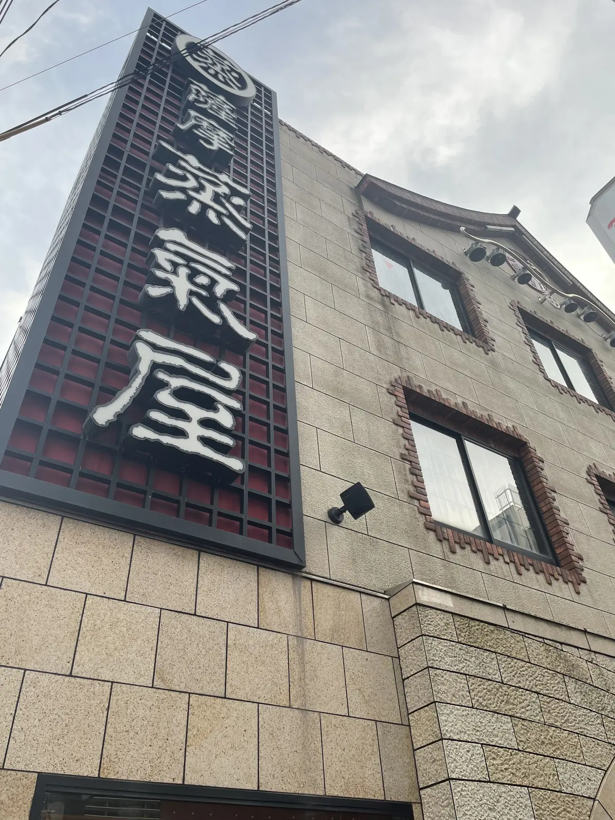 弾丸１泊、新幹線さくらで行く、鹿児島旅編の画像_5