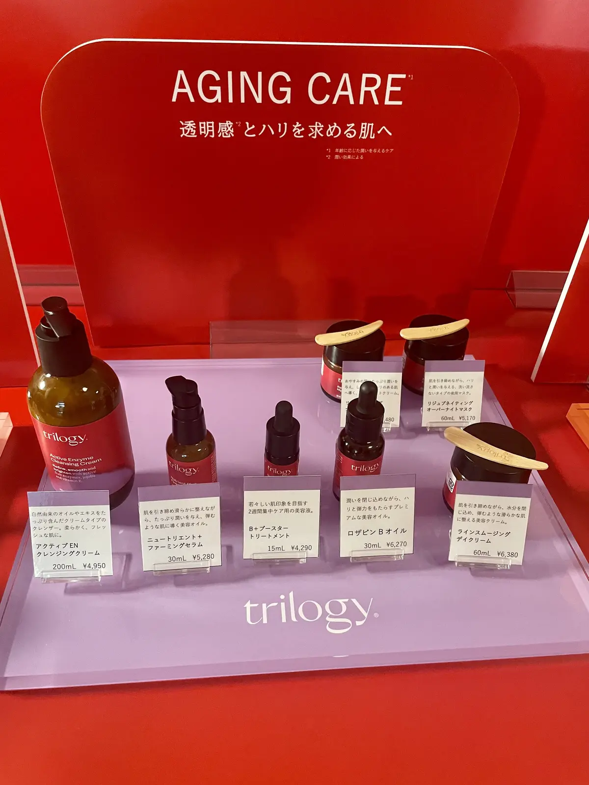 ニュージーランド大使館、NEW ZEALAND SUSTAINABLE BEAUTY、ニュージーランドサスティナブルビューティー、イベント、コスメキッチン、cosme kitchen、大使館内、トリロジー、trilogy、赤、イベントブース