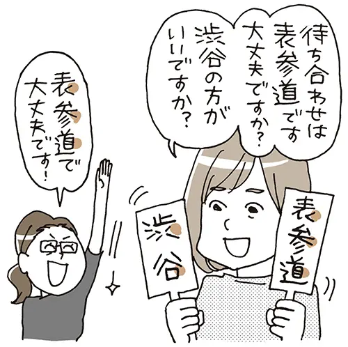 コミュニケーション上級者がアドバイス！話の画像_4