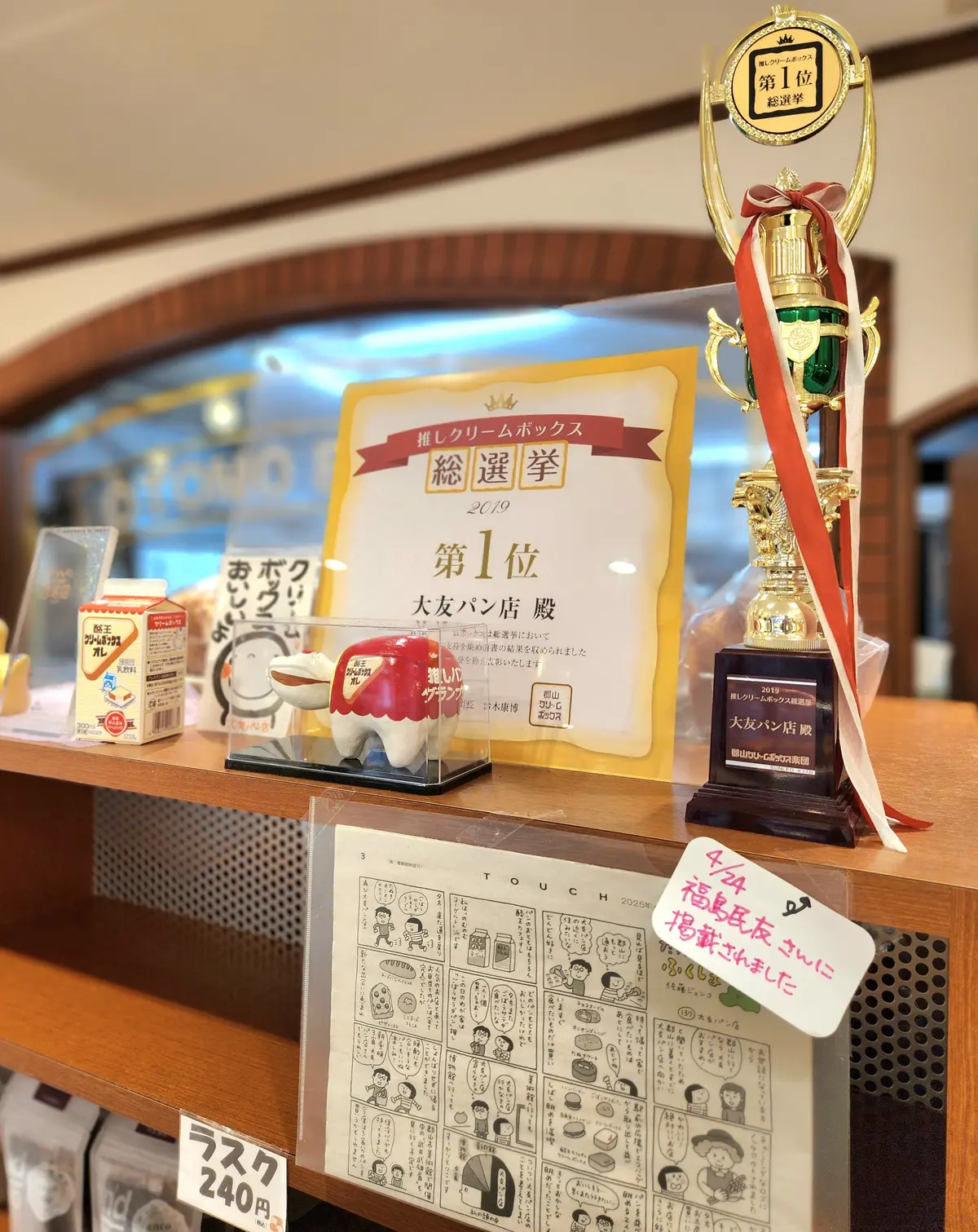 美味しいものにたくさん出会えたGWの郡山の画像_8