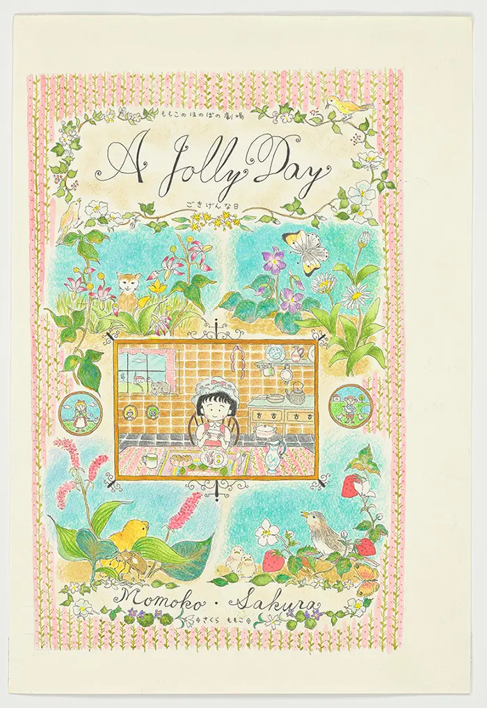 ももこのほのぼの劇場　ごきげんな日　扉絵「りぼんオリジナル」1988年 初夏の号　集英社