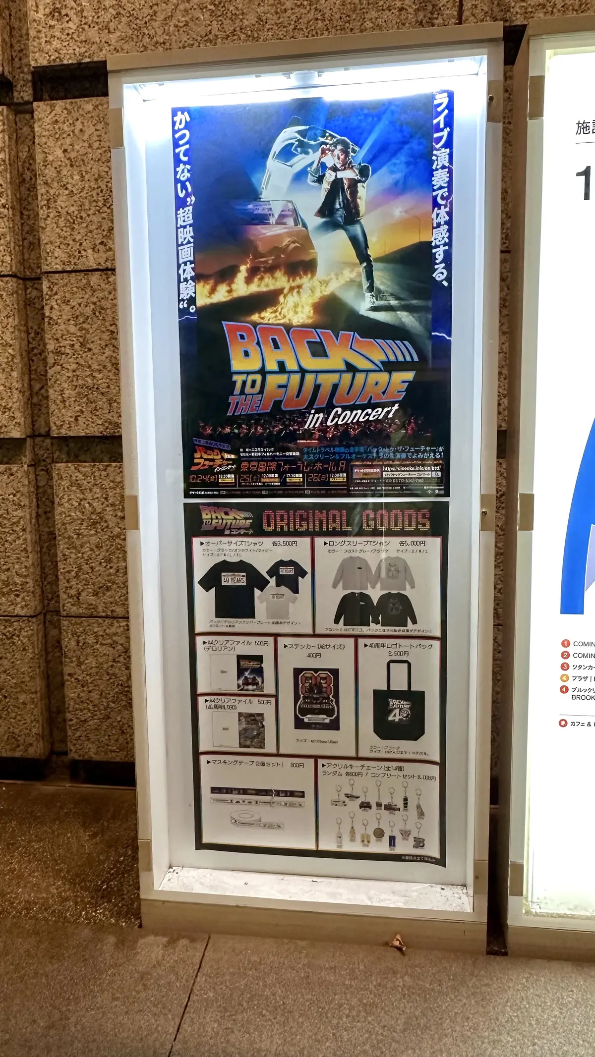 「バック・トゥ・ザ・フューチャー」公開4の画像_1