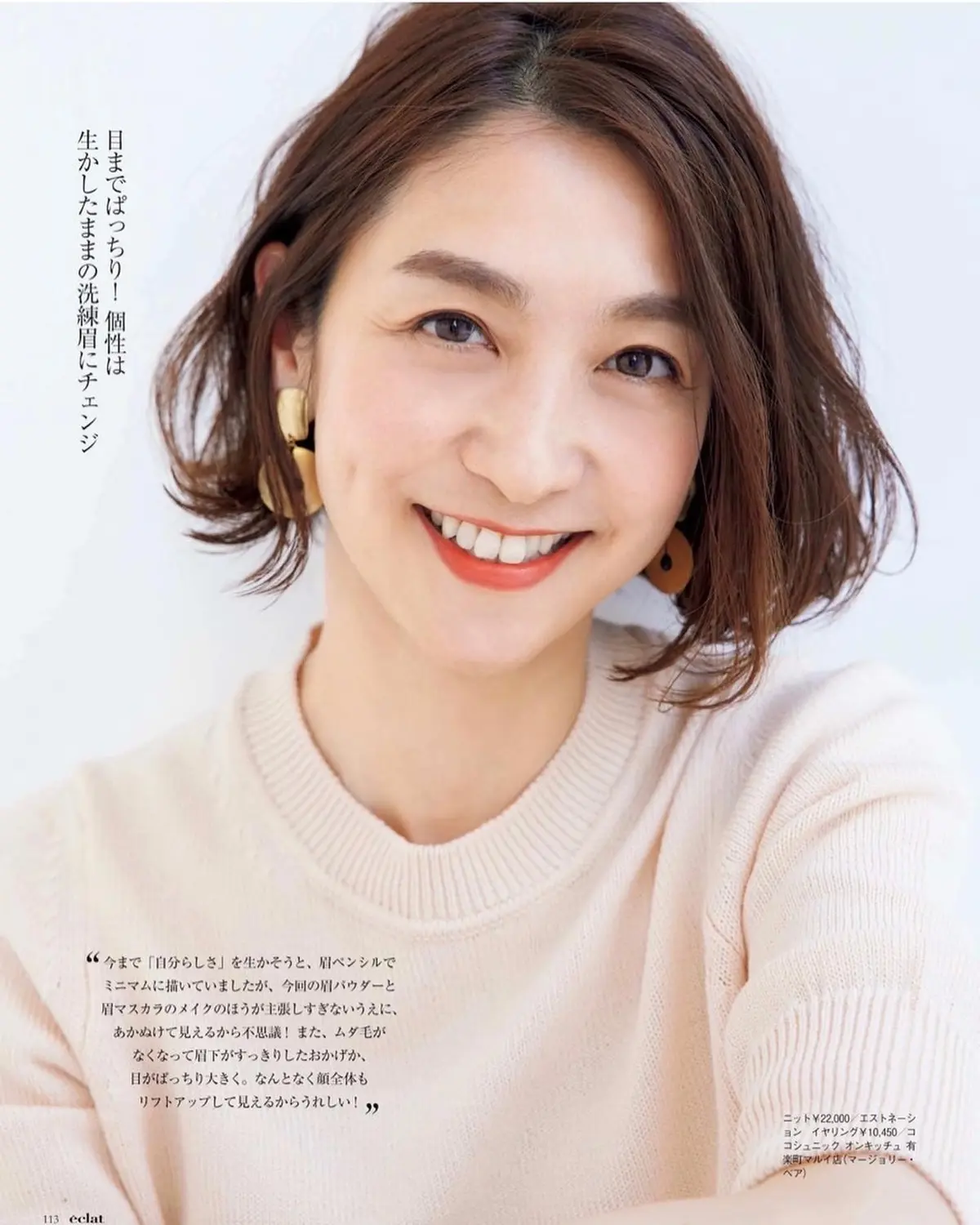 千吉良さんに眉を変えていただきました☺︎の画像_1