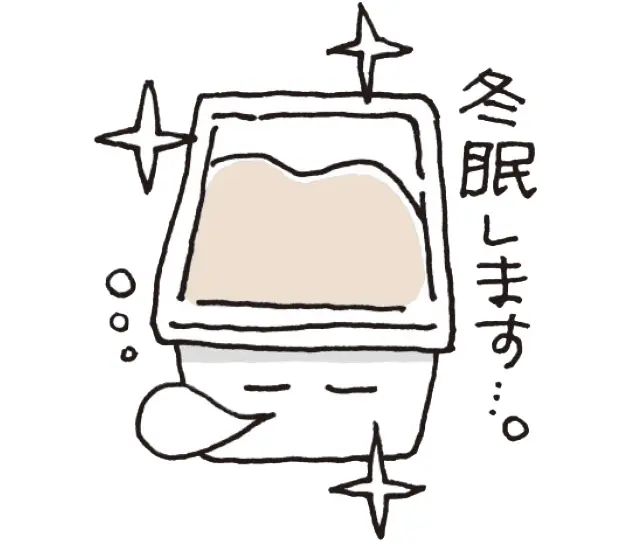 旅行など手入れができないときは冷凍を