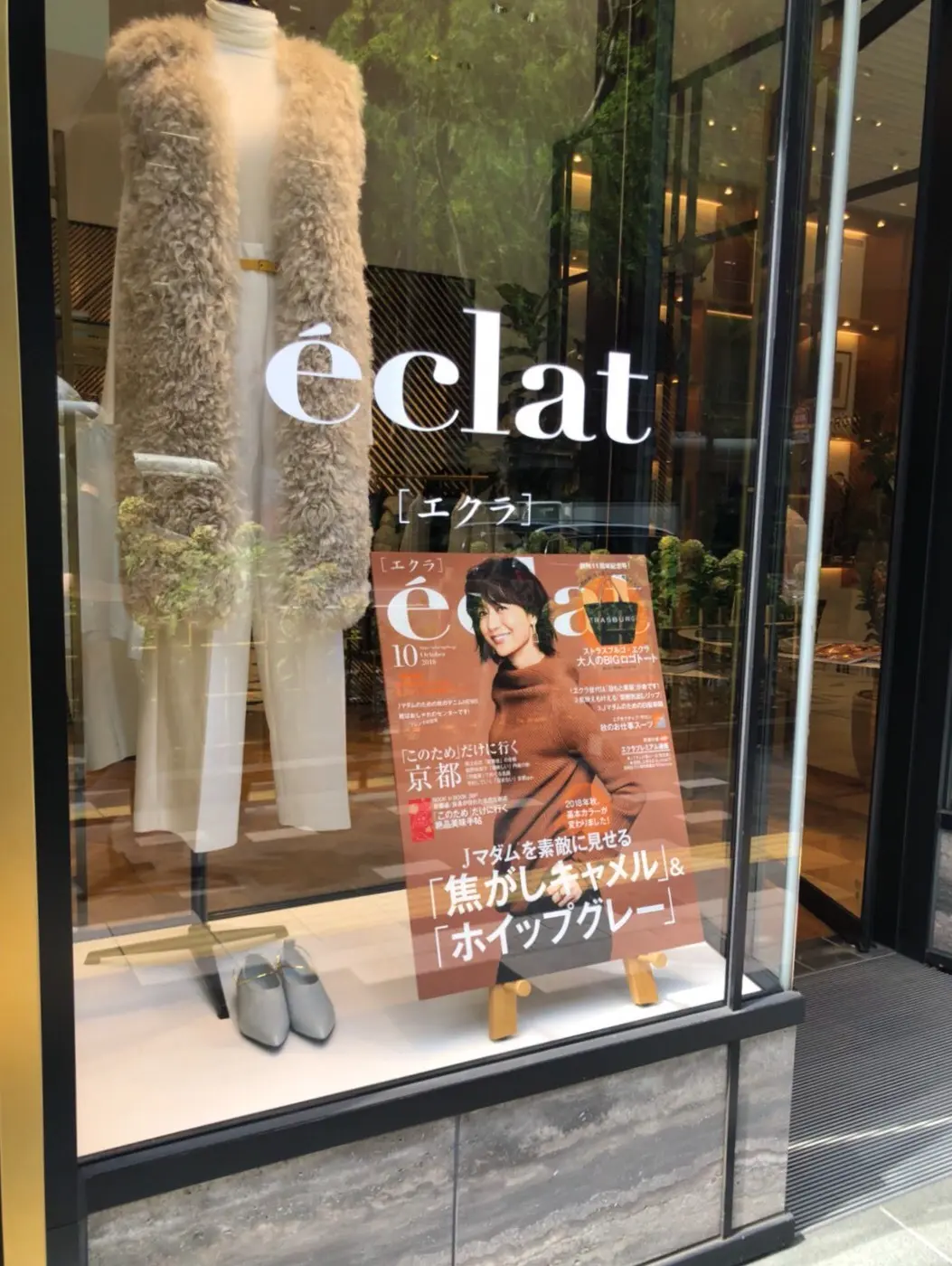 ストラスブルゴ銀座店の画像_1