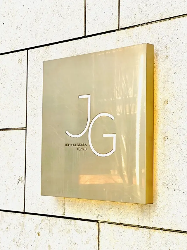 ジャンジョルジュ