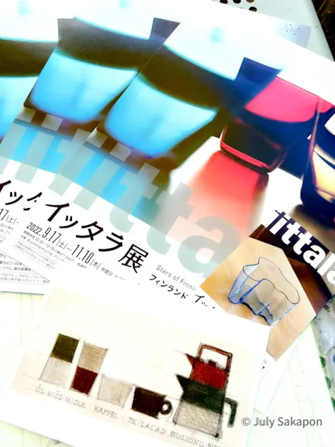 イッタラ展に行ったら？の画像_1