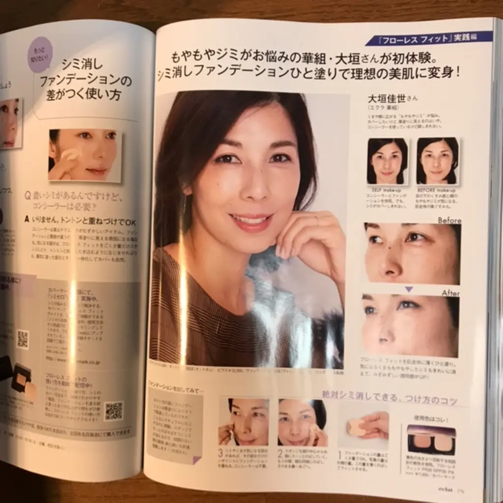 コンシーラーいらずの名品ファンデーションの画像_2