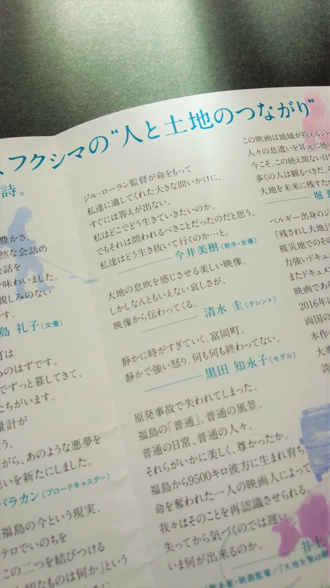 『残されし大地』の画像_3